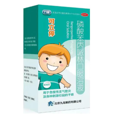 磷酸苯丙哌林口服溶液